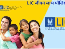 Good News LIC Jeevan Labh Scheme: 54 lakhs on investment of just Rs 238, check details here