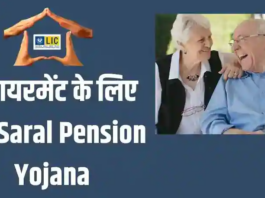 Good News LIC Pension yogna: Big LIC policy investment, lifetime pension of lakhs will be available