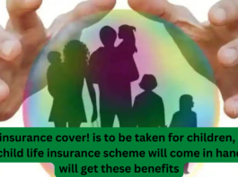 Life insurance cover! is to be taken for children, post office child life insurance scheme will come in handy, you will get these benefits