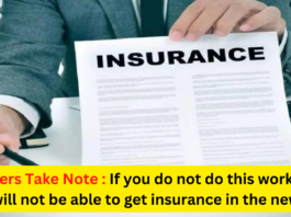 Insurers Take Note : If you do not do this work, then you will not be able to get insurance in the new year