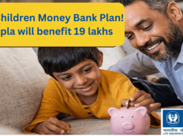 LIC Children Money Bank Plan: There will be no tension of children's education! Deposit only 150 rupees daily, create a fund of 19 lakhs