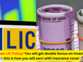 Best New LIC Policy! You will get double bonus on investing in, this is how you will earn with insurance cover