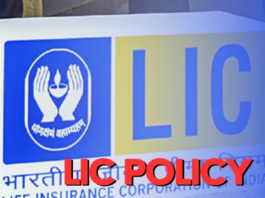 LIC policy holders are getting special facility! Note the date of March 24, otherwise there will be a huge loss