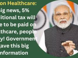 Tax on Healthcare: Big news, 5% additional tax will have to be paid on healthcare, people angry! Government gave this big information