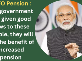 EPFO Pension : The government has given good news to these people, they will get the benefit of increased pension