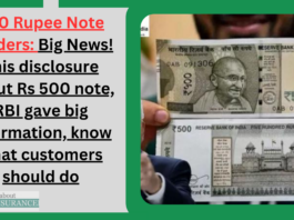 500 Rupee Note Holders :This disclosure about Rs 500 note, RBI gave big information, know what customers should do