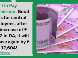 7th Pay Commission: Good news for central employees, after the increase of ₹ 27,312 in DA, it will increase again by ₹ 12,604!