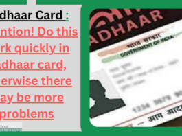 Aadhaar Card : Attention! Do this work quickly in Aadhaar card, otherwise there may be more problems