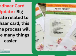 Aadhaar Card Update : Big update related to Aadhaar card, this online process will make many things easier