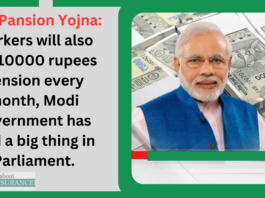 Atal Pansion Yojna: Workers will also get 10000 rupees pension every month, Modi government has said a big thing in Parliament.