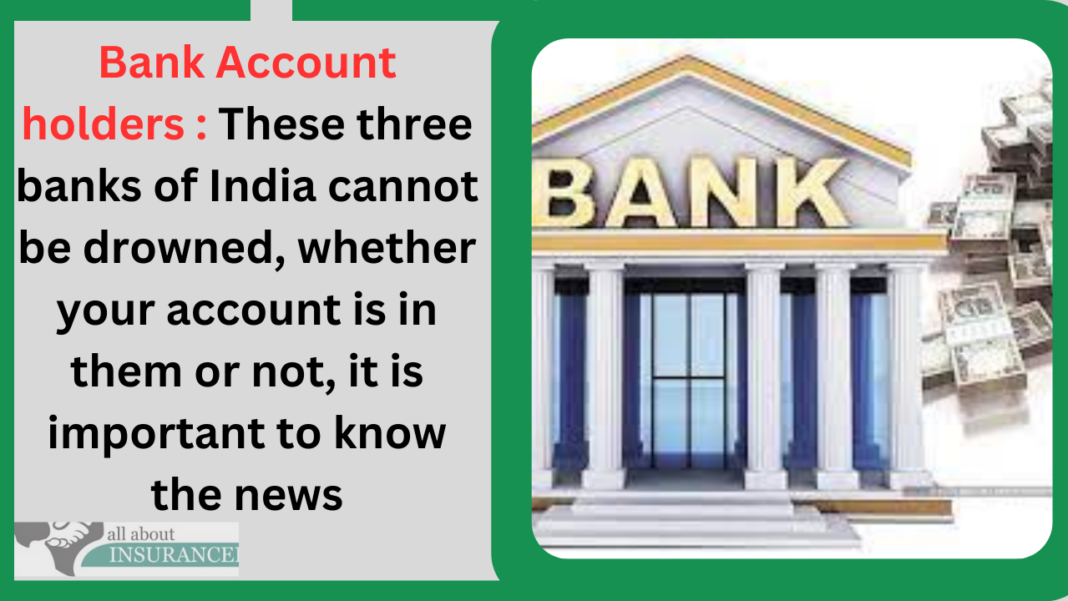 Bank Account holders : These three banks of India cannot be drowned, whether your account is in them or not, it is important to know the news