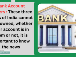 Bank Account holders : These three banks of India cannot be drowned, whether your account is in them or not, it is important to know the news