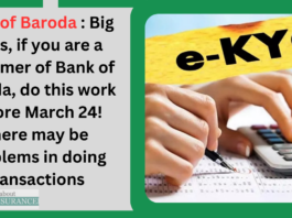 Bank of Baroda : Big news, if you are a customer of Bank of Baroda, do this work before March 24! There may be problems in doing transactions