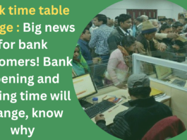 Bank time table change : Big news for bank customers! Bank opening and closing time will change, know why