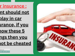 Car Insurance Policy : Agent should not play in car insurance, if you know these 5 things then you will not be cheated