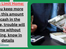 Cash Limit Home: If you keep more than this amount of cash in the house, trouble will come without calling, know in details