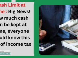 Cash Limit at Home : Big News! How much cash can be kept at home, everyone should know this rule of income tax