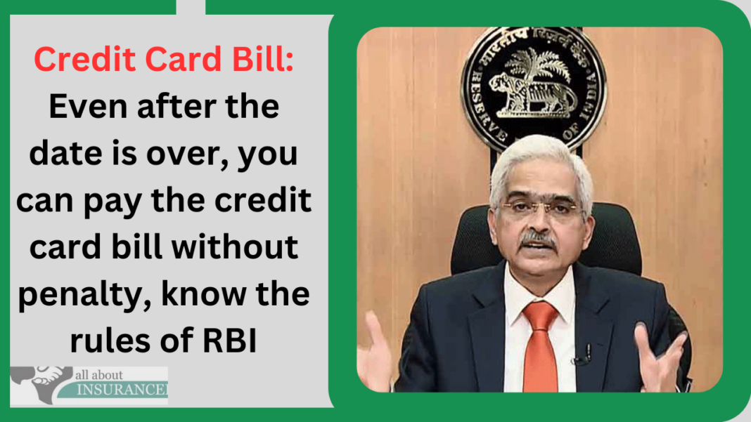 Credit Card Bill: Even after the date is over, you can pay the credit card bill without penalty, know the rules of RBI