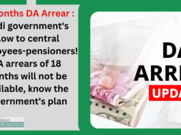 18 Months DA Arrear : Modi government's blow to central employees-pensioners! DA arrears of 18 months will not be available, know the government's plan