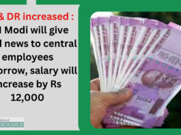 DA & DR increased : PM Modi will give good news to central employees tomorrow, salary will increase by Rs 12,000