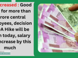 DA increased : Good news for more than 1 crore central employees, decision on DA Hike will be taken today, salary will increase by this much