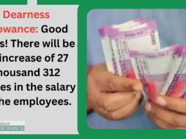 Dearness allowance: Good News! There will be an increase of 27 thousand 312 rupees in the salary of the employees.