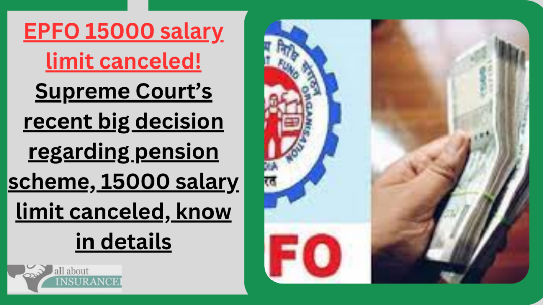 EPFO 15000 salary limit! Supreme Court's recent big decision regarding pension scheme, 15000 salary limit cancelled, know in details