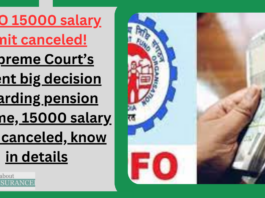 EPFO 15000 salary limit! Supreme Court's recent big decision regarding pension scheme, 15000 salary limit cancelled, know in details