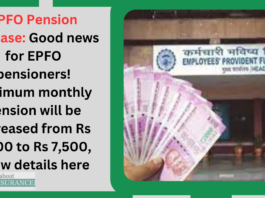 EPFO Pension Increase: Good news for EPFO pensioners! Minimum monthly pension will be increased from Rs 1,000 to Rs 7,500, know details here