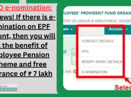 EPFO e-nomination: Big News! If there is e-nomination on EPF account, then you will get the benefit of Employee Pension Scheme and free insurance of ₹ 7 lakh