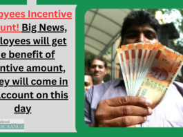 Employees Incentive Amount! Big News, Employees will get the benefit of incentive amount, money will come in the account on this day