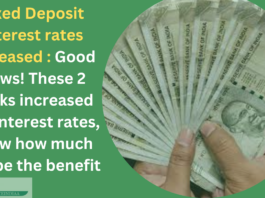 Fixed Deposit interest rates increased : Good News! These 2 banks increased the interest rates, know how much will be the benefit