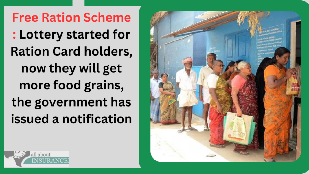 Free Ration Scheme : Lottery started for Ration Card holders, now they will get more food grains, the government has issued a notification