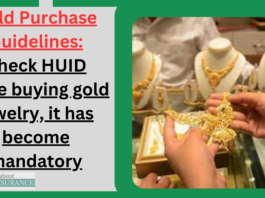 Gold Purchase Guidelines: Check HUID while buying gold jewelry, it has become mandatory