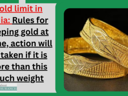 Gold limit in India: Big News! Rules for keeping gold at home, action will be taken if it is more than this much weight