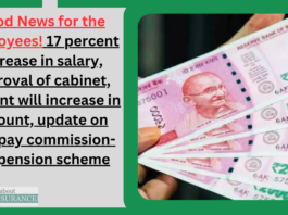 Good News for the Employees! 17 percent increase in salary, approval of cabinet, amount will increase in account, update on new pay commission-old pension scheme