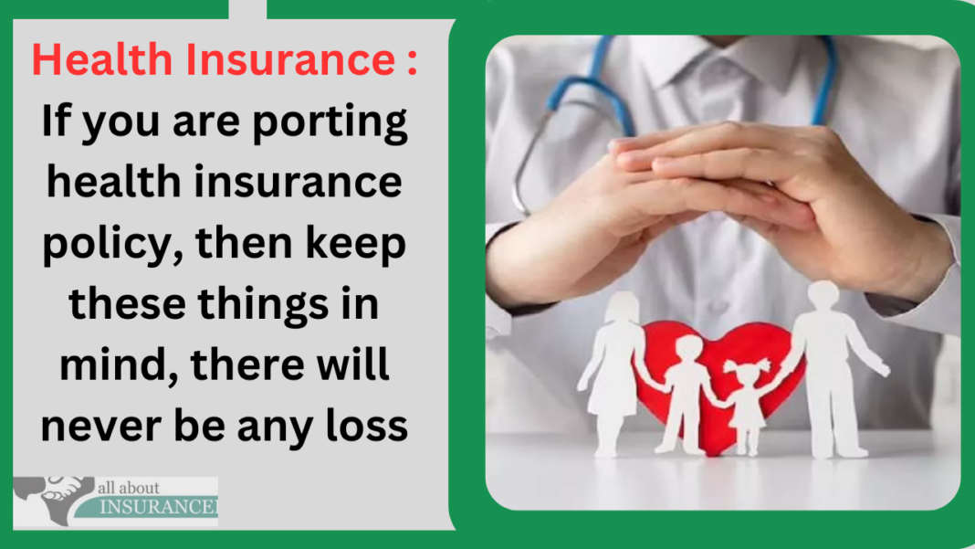 Health Insurance : If you are porting health insurance policy, then keep these things in mind, there will never be any loss