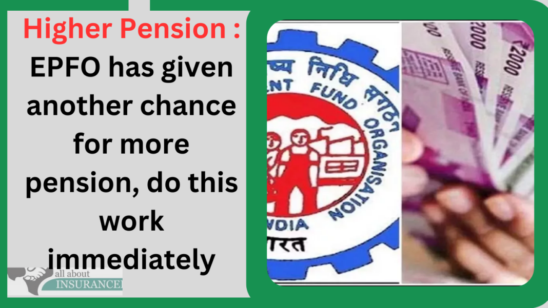 Higher Pension : EPFO has given another chance for more pension, do this work immediately