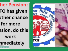 Higher Pension : EPFO has given another chance for more pension, do this work immediately