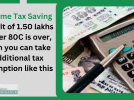 Income Tax Saving : Limit of 1.50 lakhs under 80C is over, then you can take additional tax exemption like this