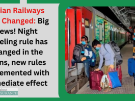 Indian Railways Rule Changed: Big news! Night traveling rule has changed in the trains, new rules implemented with immediate effect