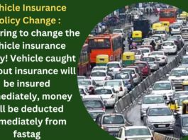 Vehicle Insurance Policy Change : Preparing to change the vehicle insurance policy! Vehicle caught without insurance will be insured immediately, money will be deducted immediately from fastag