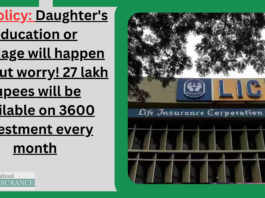 LIC Kanyadan Policy: Daughter's education or marriage will happen without worry! 27 lakh rupees will be available on 3600 investment every month