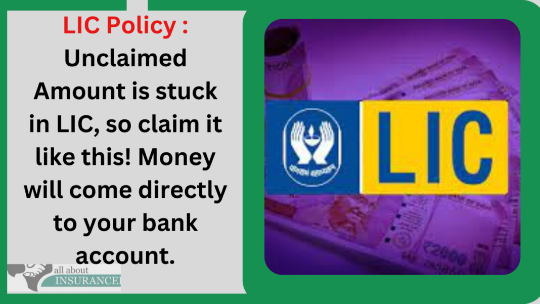 LIC Policy Unclaimed Amount Is Stuck In LIC So Claim It Like This