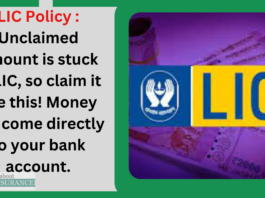 LIC Policy : Unclaimed Amount is stuck in LIC, so claim it like this! Money will come directly to your bank account.