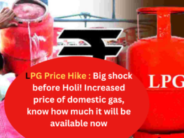 LPG Price Hike : Big shock before Holi! Increased price of domestic gas, know how much it will be available now