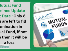 Mutual Fund Nominee Update Last Date : Only 8 days are left to fill nomination in Mutual Fund, if not done then it will be a loss