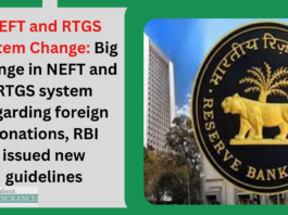 NEFT and RTGS System Change: Big change in NEFT and RTGS system regarding foreign donations, RBI issued new guidelines