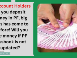 PF Account Holders : If you deposit money in PF, big news has come to the fore! Will you lose money if PF Passbook is not updated?