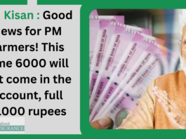 PM Kisan : Good news for PM farmers! This time 6000 will not come in the account, full 11000 rupees